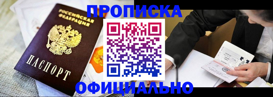 регистрация в Ермолино