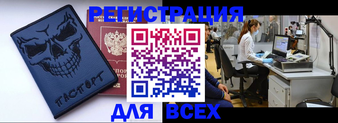 регистрация в Ермолино