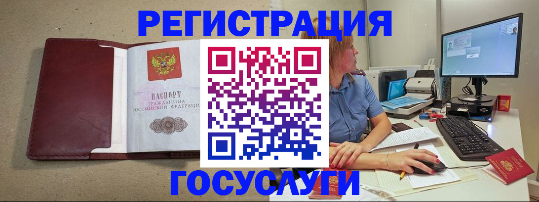 купить прописку в Ермолино