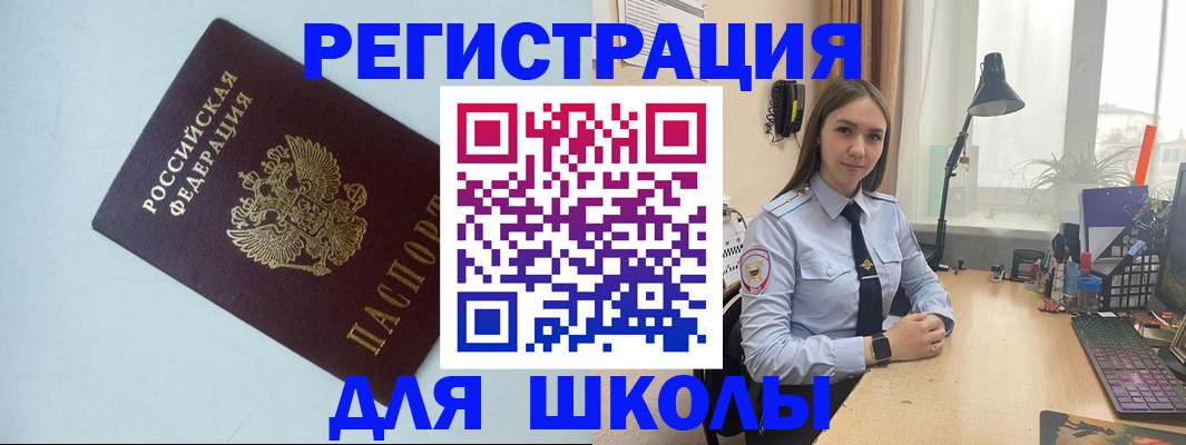 временная регистрация надежно в Ермолино