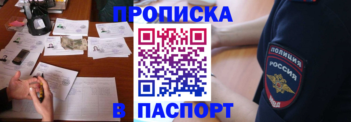 регистрация для школы в Ермолино