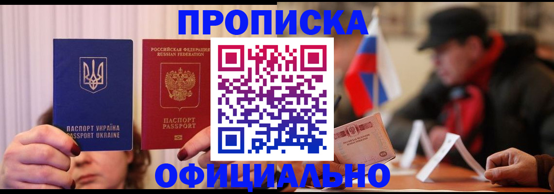 прописка иностранных граждан в Ермолино