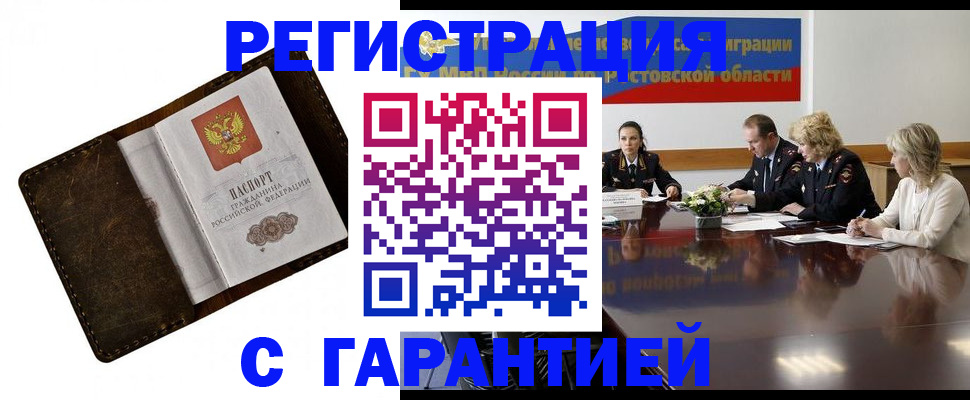 прописка ребенка в Ермолино